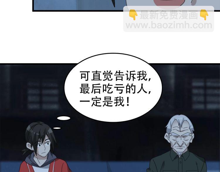第105话“意料之外”24