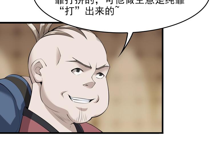 第20话 秘宝127