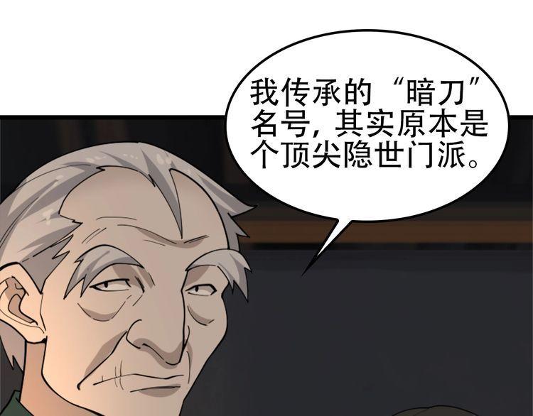 第107话 “替天行道”37