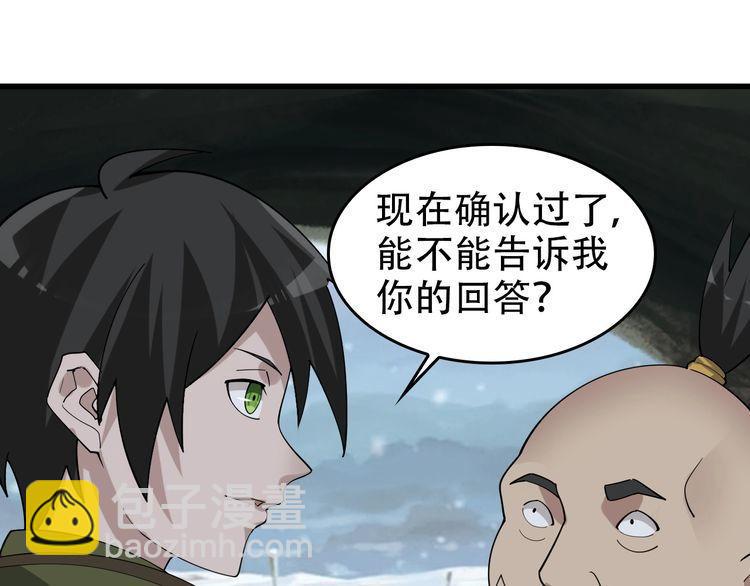 第96话“原形毕露”30