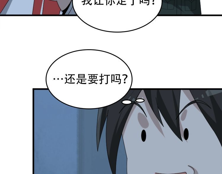 第105话“意料之外”23