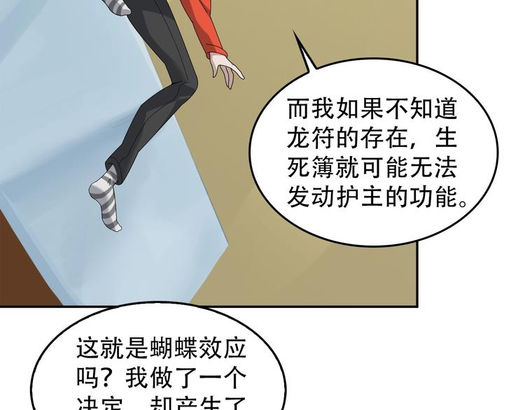 第74话 苏家少主65