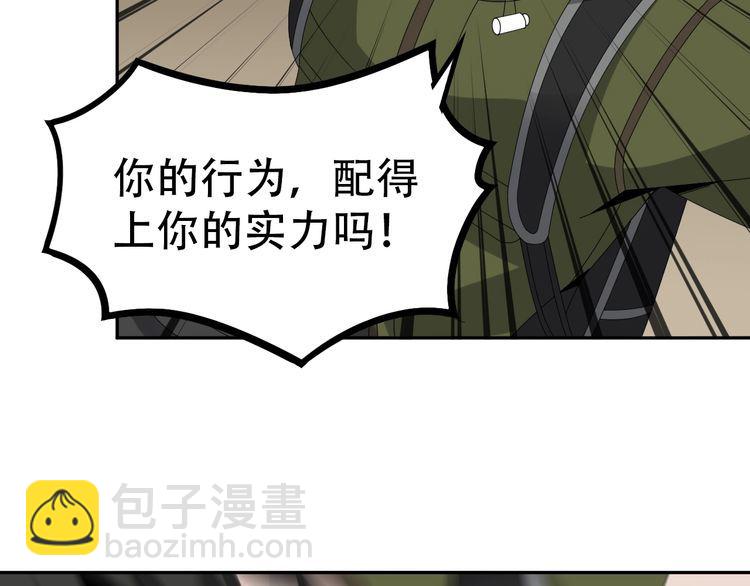 第82话 背叛者27