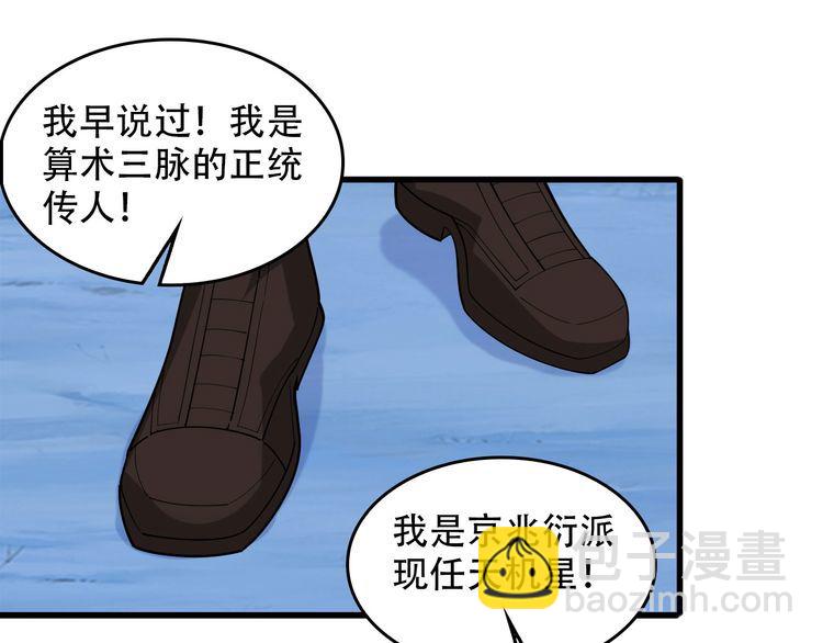 第97话&amp;quot;一击制敌&amp;quot;67