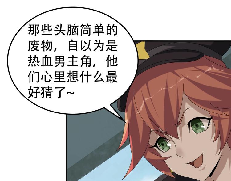 第81话 我要挑战强者！94