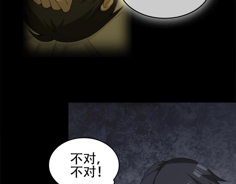 第71话 弱点56