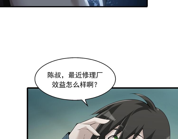 第31话 修理厂的秘密83