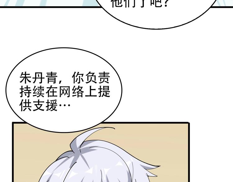 第67话 大家的计谋73