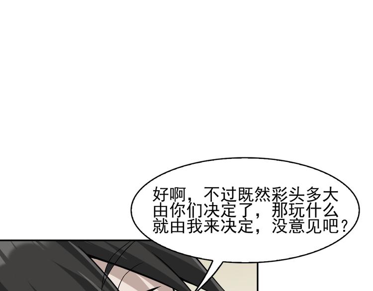 第11话 博弈！19