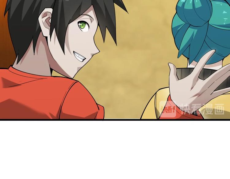 第54话 办正事！90