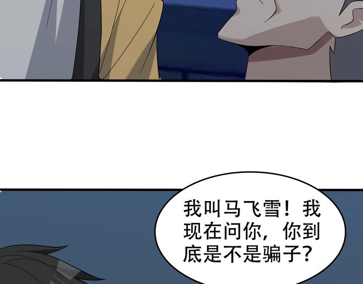 第55话 断言！59
