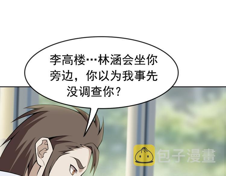 第5话 失语症20