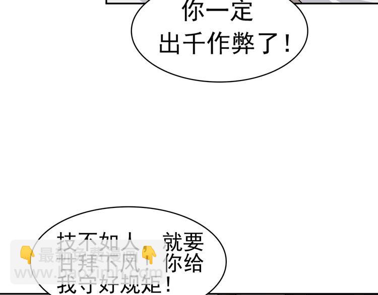 第11话 博弈！118