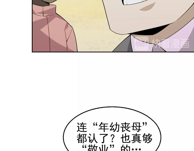 第43话 大师遇上搅局者！15