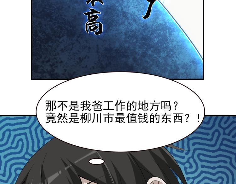 第27话 幕后黑手105