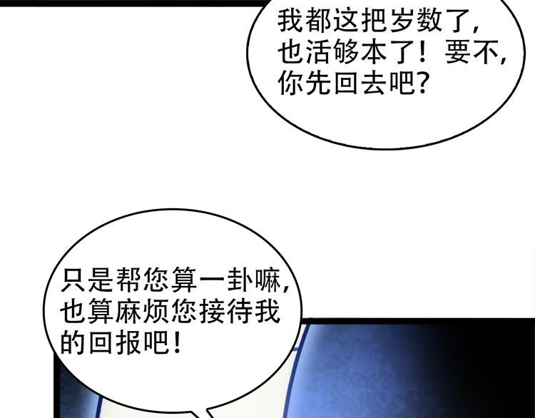 第104话 “酒厂惊魂”89