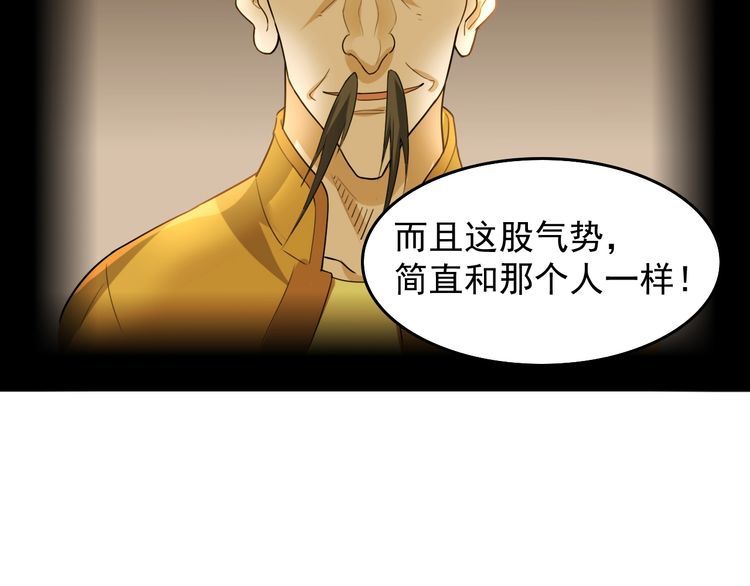 第89话 “暗幽岛的规则”48
