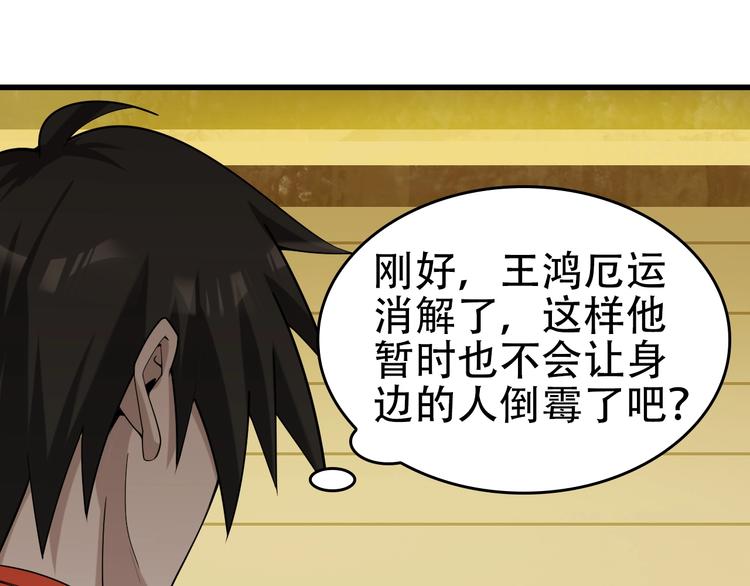 第62话 背后的阴谋54