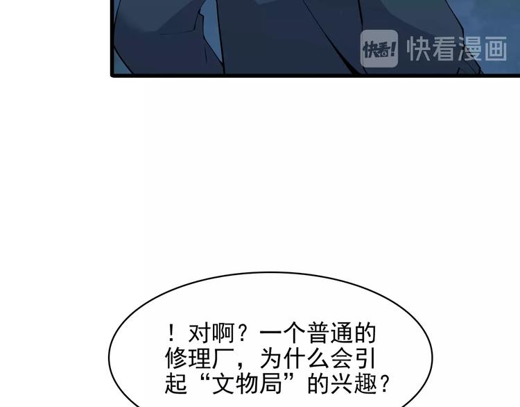 第32话 百年难遇的天才？49