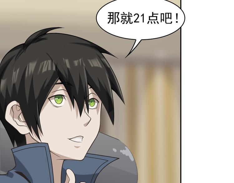 第11话 博弈！24