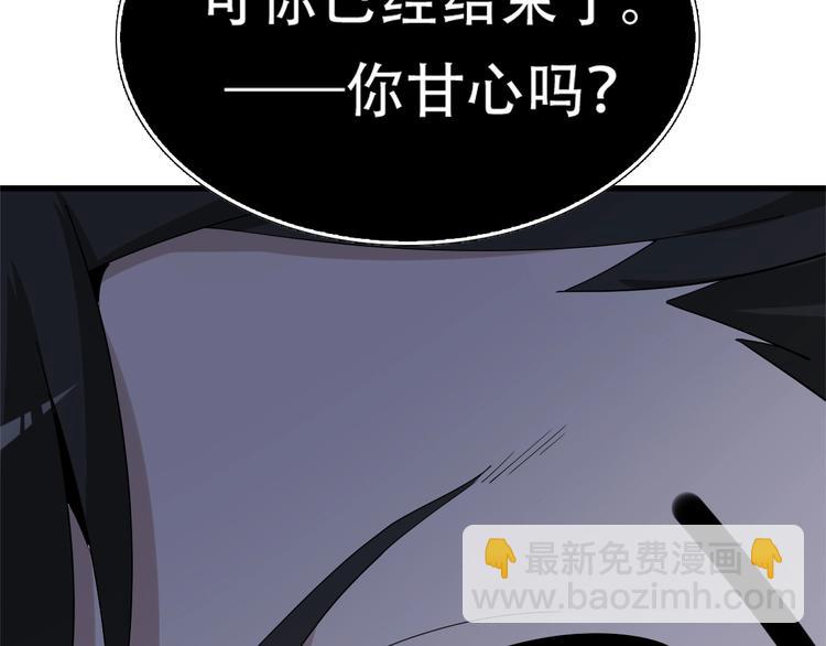 第70话 生死簿的真正用法24