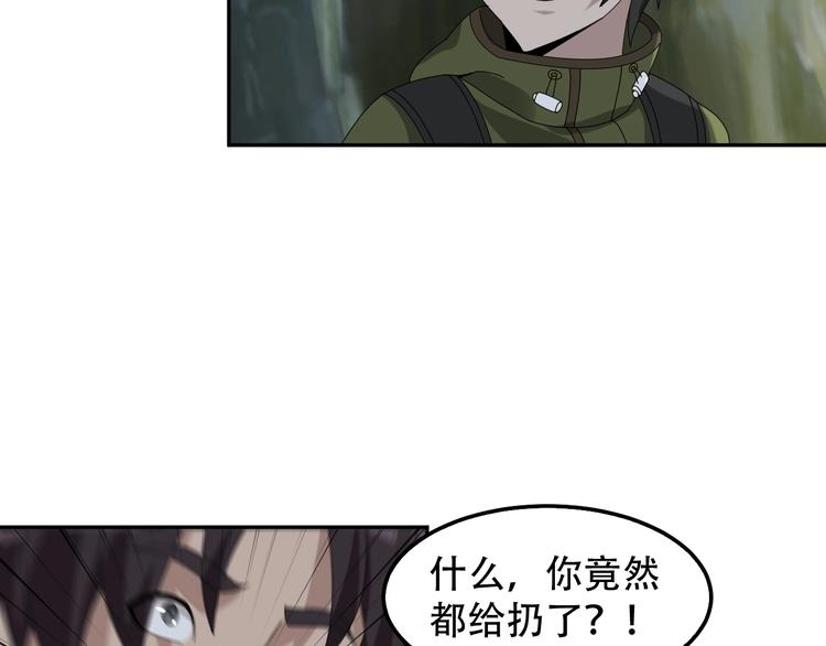 第81话 我要挑战强者！18