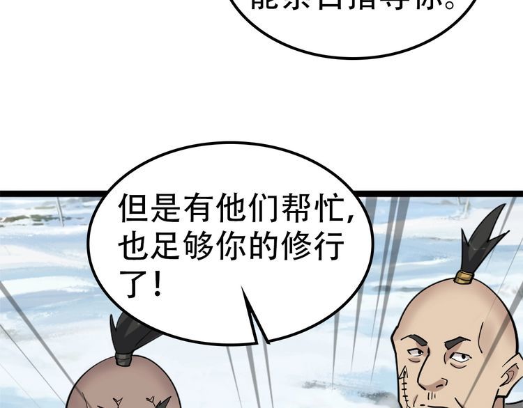 第100话“脱胎换骨”72