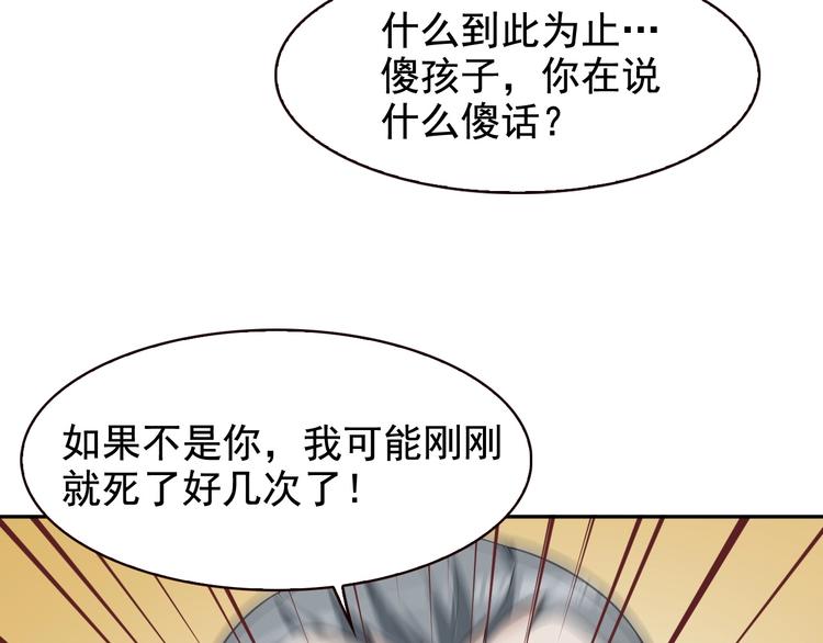 第25话 埋伏83