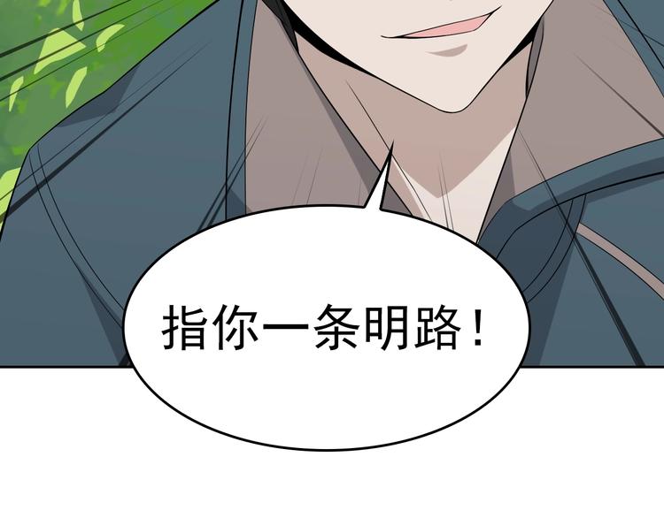 第42话 砸场子93