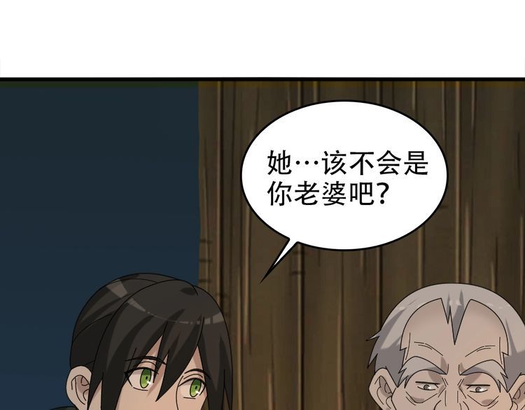 第105话“意料之外”44