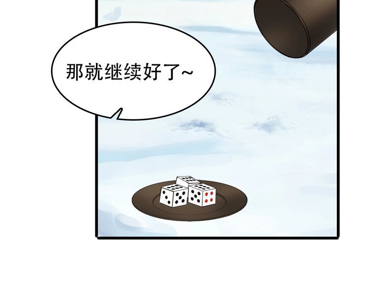 第92话“事与愿违”38