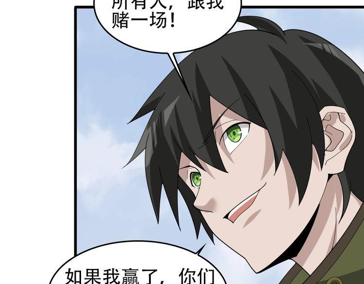 第91话“约战全场”78