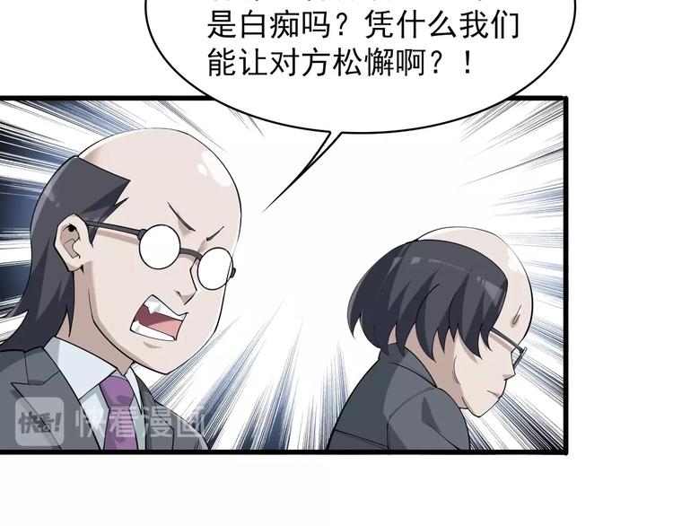第37话 是敌是友？11