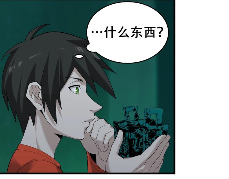 第59话 对抗命格之力6