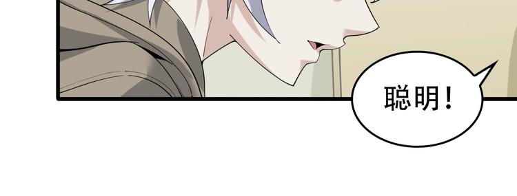 第67话 大家的计谋28