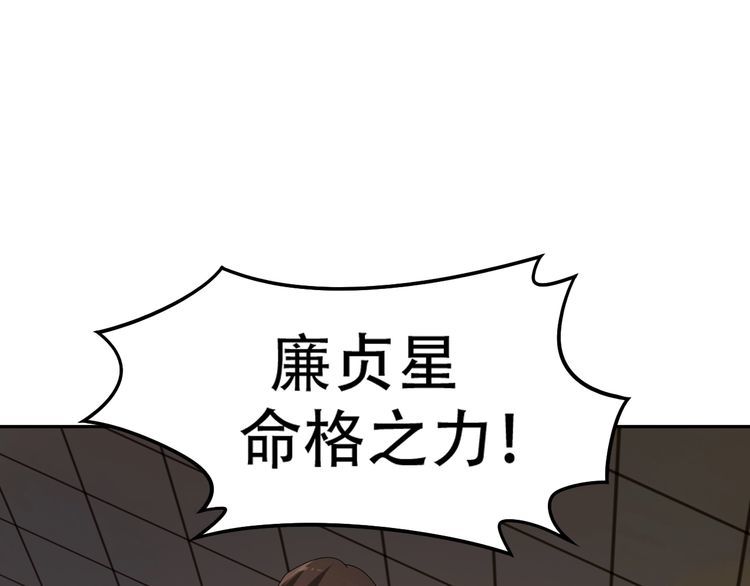 第83话 缓兵之计！4