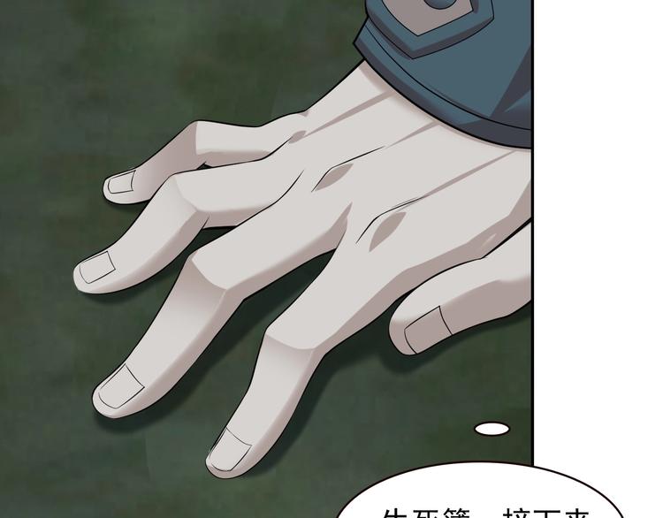 第26话 化险为夷！69