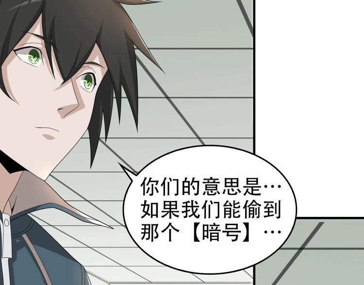 第66话 真正的敌人93