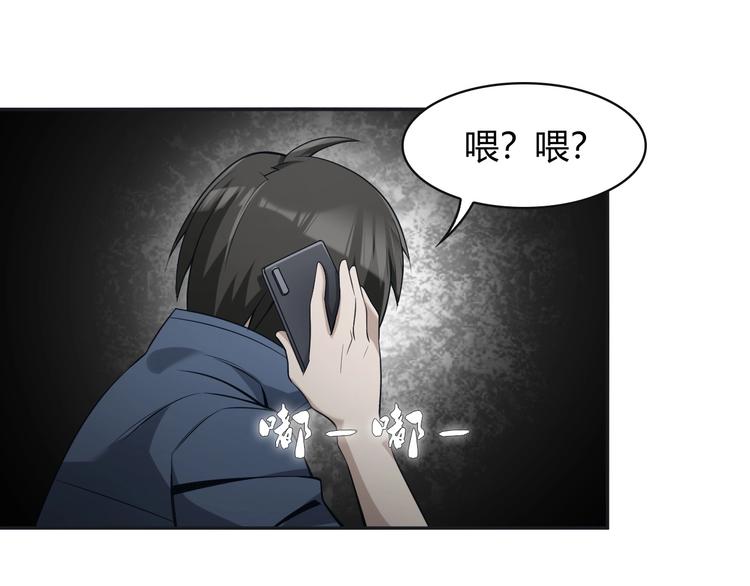 第17话 遭人暗算？150