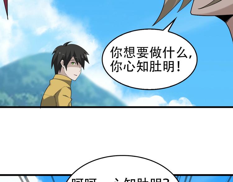 第63话 背后的人9