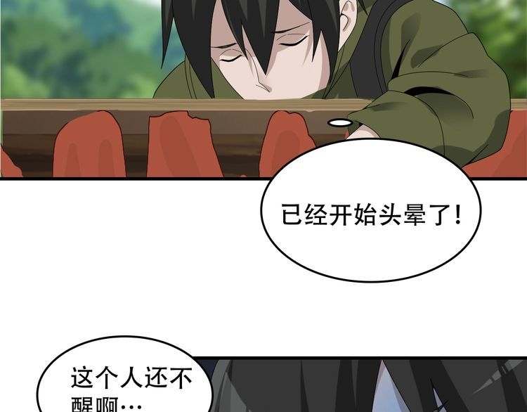 第84话 下一个恶魔80