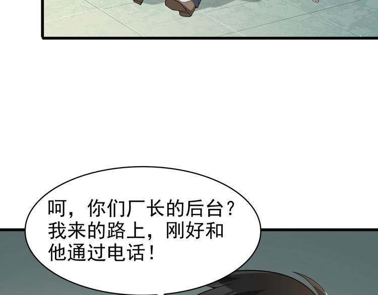第30话 绝不放过他！125