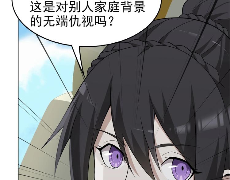 第40话 女人的战争！70