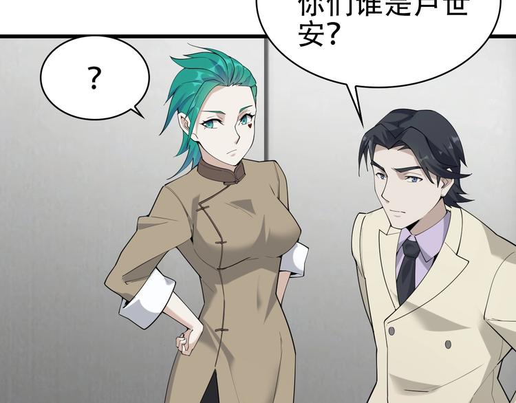 第47话 真实关系24