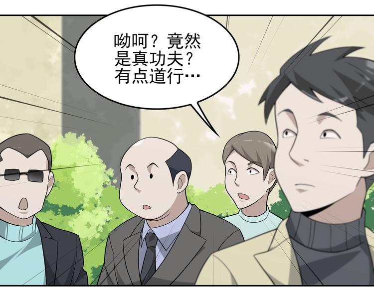 第42话 砸场子27