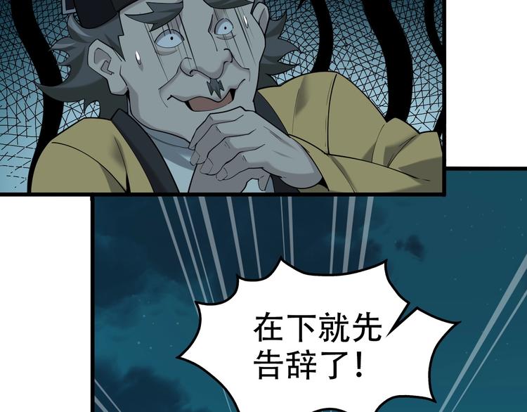 第56话 进入“鬼楼”26