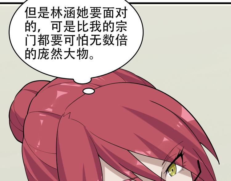 第65话 撒哈拉集团57