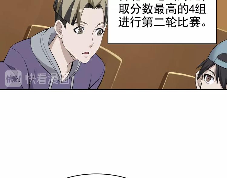 第34话 逼我弃权？不可能！54