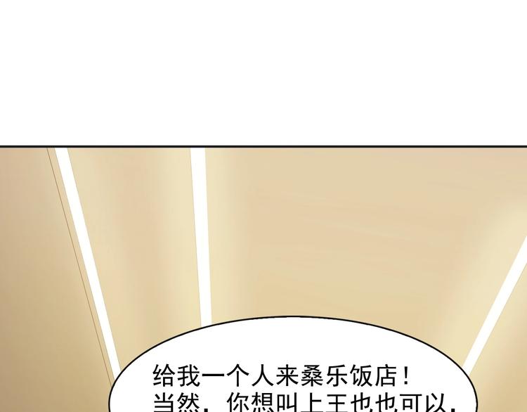 第17话 遭人暗算？147