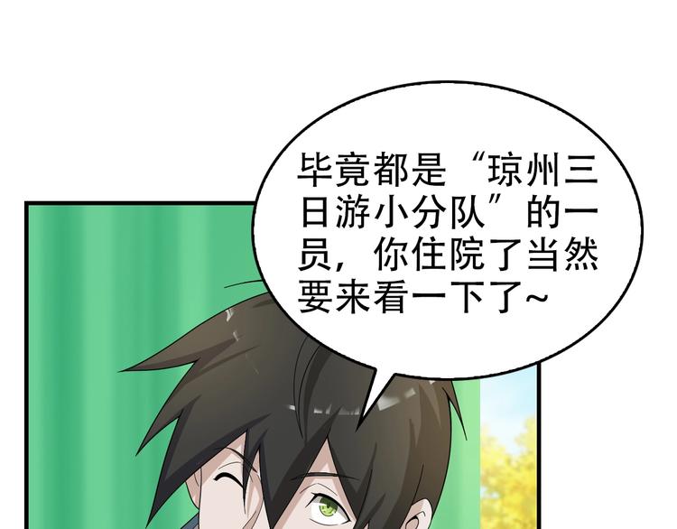 第66话 真正的敌人27